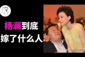 1994年，杨澜和银行职员丈夫离婚，转身嫁给身价100亿的吴征图片
