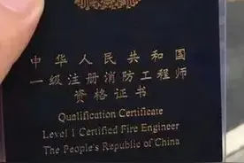 消防证报名条件和要求解读图片