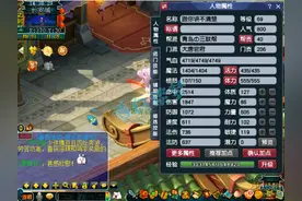 梦幻西游：69级大唐官府，3件70级11锻无级别，玩的就是小极品！图片