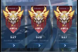 为啥大神偏爱巅峰赛？荣耀王者对应巅峰赛多少分？官方早有答复图片