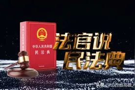 父母离异，未成年子女的权益该如何保障？《民法典》给出答案！图片