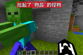 我的世界：如何让生物不消失？mc特性研究，让僵尸捡个物品就行图片