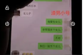 女子刷直播看到老公和小三旅游，网友质疑剧本炒作，当事人回应图片