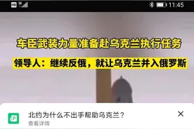 车臣很猛吗？说的神乎其神的图片
