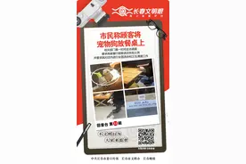 市民反映宠物狗上餐桌，监管部门第一时间处理图片