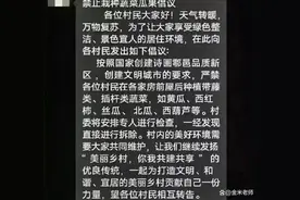 严禁农民房前屋后种菜，种了也要拆除？咋回事？官方结果来了图片