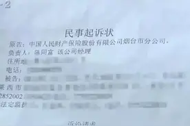 女孩15岁骑电动车撞上宝马私了，三年后，被保险公司告上法庭图片