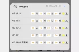 很遗憾！iOS 14.8 插件法已关闭，你升级了吗？图片