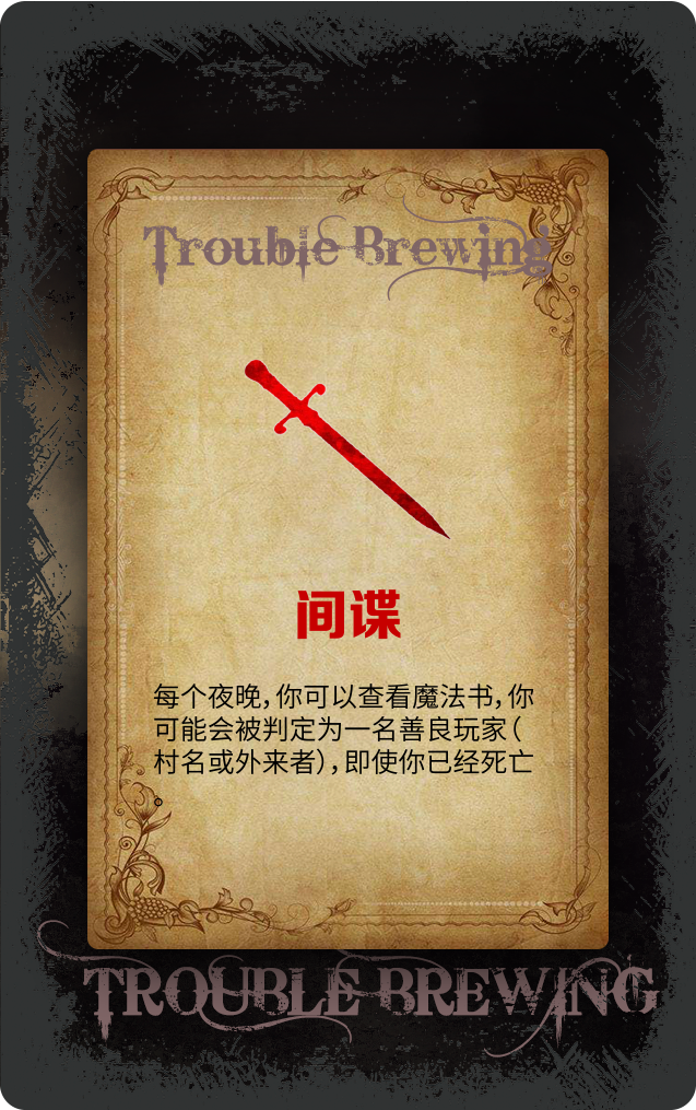 血染钟楼｜邪恶阵营怎么玩才能取得最终胜利？