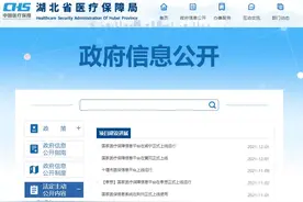 湖北多地医保：暂停办理这些业务图片