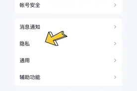 隐私设置指南-QQ图片