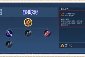 王者荣耀：孙尚香有爆发，有位移和穿甲，为什么胜率仅剩48.39%呢图片