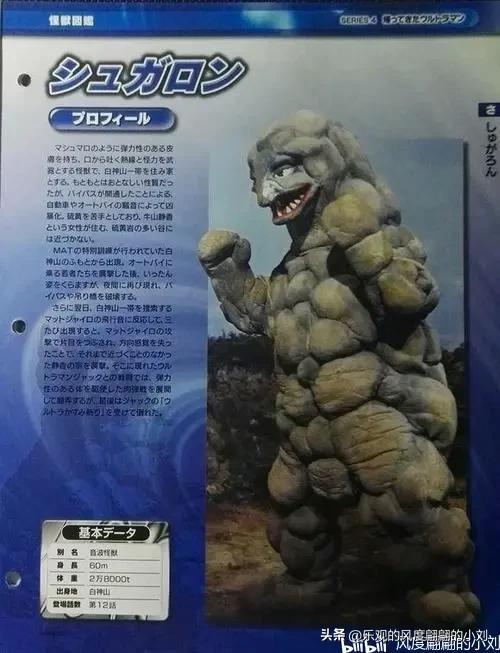 杰克奥特曼怪兽图鉴大全