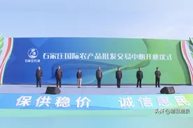 石家庄国际农产品批发交易中心5月1日正式开业运营图片