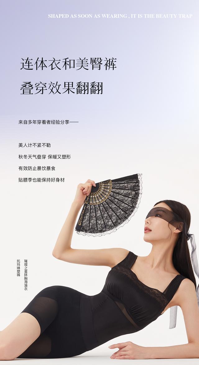 美人计最新挑选攻略！塑形小白也能找到最佳款式