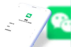 安卓微信 8.0.35 内测：收藏页面改版优化等多项更新！图片