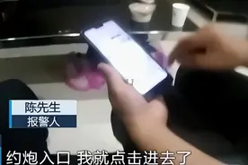 免费提供“上门服务”？警惕桃色陷阱下的刷单骗局图片