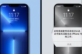隐私无故泄露？苹果手机出现4种提示不可大意，避免资金被盗图片