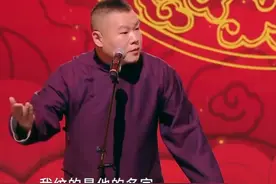 岳云鹏天津春晚相声，给孙越爸爸改名孙红雷，顺便内涵大S和光头图片