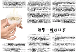 《黄葛树·人文》：敬您一碗改口茶图片