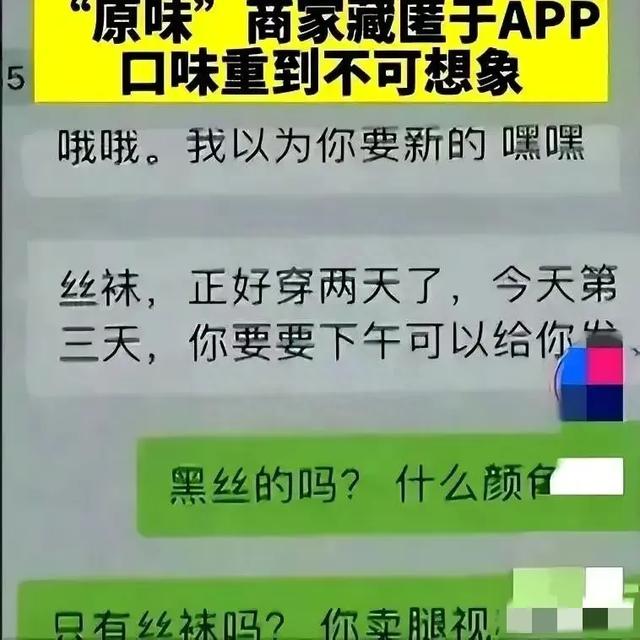 揭秘女大学生的惊人交易：原味越醇，价值倍增！