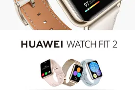 华为 Watch Fit 2 上架，7 月 7 日开卖图片