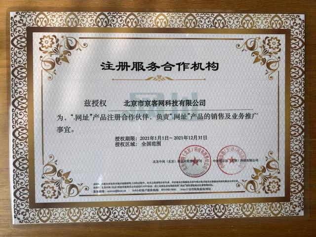 恩平市海天电子科技有限公司启用中文域名：海天电子.网址域名