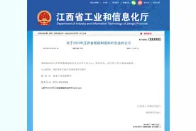 全省标杆企业公示！宜春上榜的有...图片