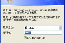 TP-Link路由器隐藏wifi信号设置方法图片