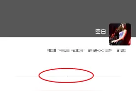 看不到对方微信朋友圈，是被删除，还是屏蔽了？ 一招就能判断图片