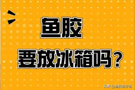这样存放，你的鱼胶只会越来越不值钱！图片