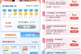 接下来，教大家如何薅三大运营商羊毛图片