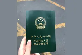 初级会计考完真的有用！图片