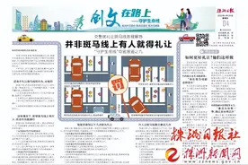 斑马线上有人就必须得礼让吗？答案是……图片