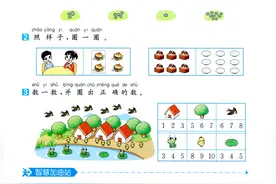 小学一年级数学上册习题天天练图片