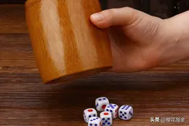 摇骰子之什么是斋、飞、劈、豹子？图片