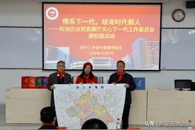 自治区自然资源厅到南宁三中开展版图知识进校园活动图片