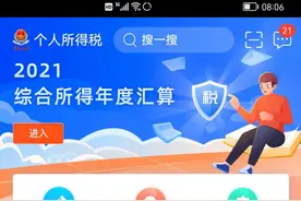 个税退税¶“国库退库失败”怎么办？简单两步搞定图片