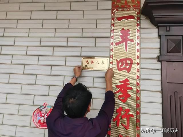 退伍军人收到的“光荣之家”亮闪闪的铁牌子，怎么挂才是正确呢？