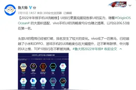 比流畅更流畅 OriginOS 3体验图片