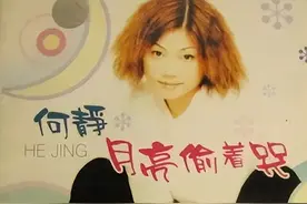 何静：一婚被劈腿，二婚遭病态监视，为付女儿学费去娱乐场所演出图片