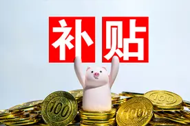 65到75周岁的老人，可以领取哪些补贴？共计能领到多少钱？图片