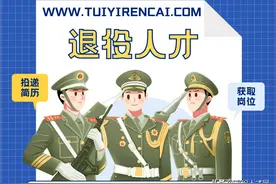 战友，年前想出去玩？看这篇，全国退役军人出行都免费图片