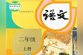 二年级语文上册知识点图片