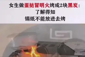 杭州一女子微波炉做蛋挞直接“喷火”变黑炭图片