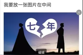 微头条中间怎么插入图片？怎么在文章里插入图片？图片