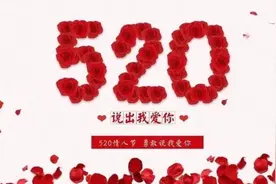 520文案 快囤起来等到520发给你重要的人图片