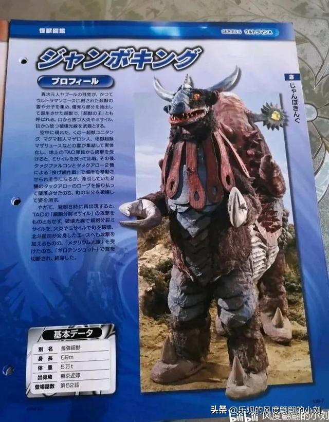 艾斯奥特曼怪兽图鉴