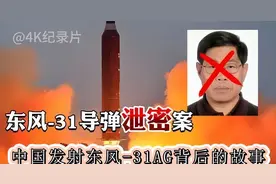 东风31导弹泄密案：中国发射东风31AG背后的故事，卖菜老汉立奇功图片