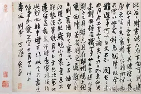 吴琚《与寿父帖》，结体用笔均习米芾，且颇得神似图片